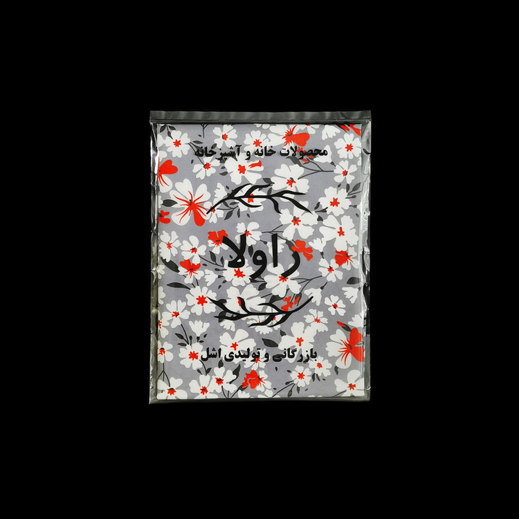پیشبند آشپزخانه راولا کد P923