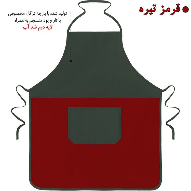 پیشبند آشپزخانه راولا کد N907