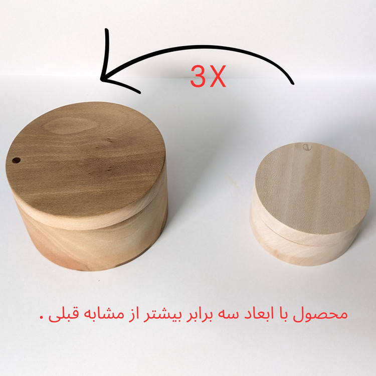 نمکپاش مدل چوبی چنار طرح مدرن