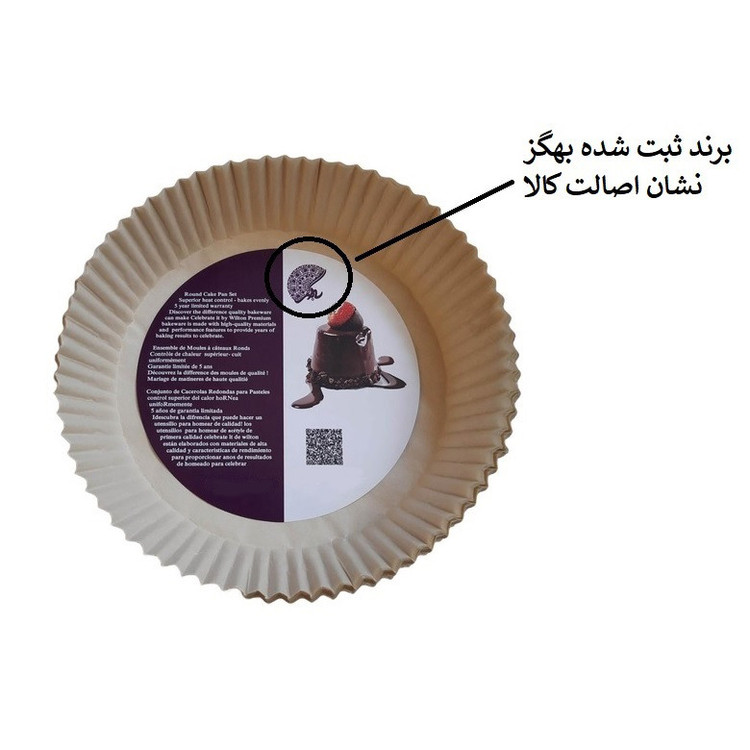 کاغذ سرخ کن به گز مدل نسوز هواپز ایر فرایر مجموعه 50 عددی