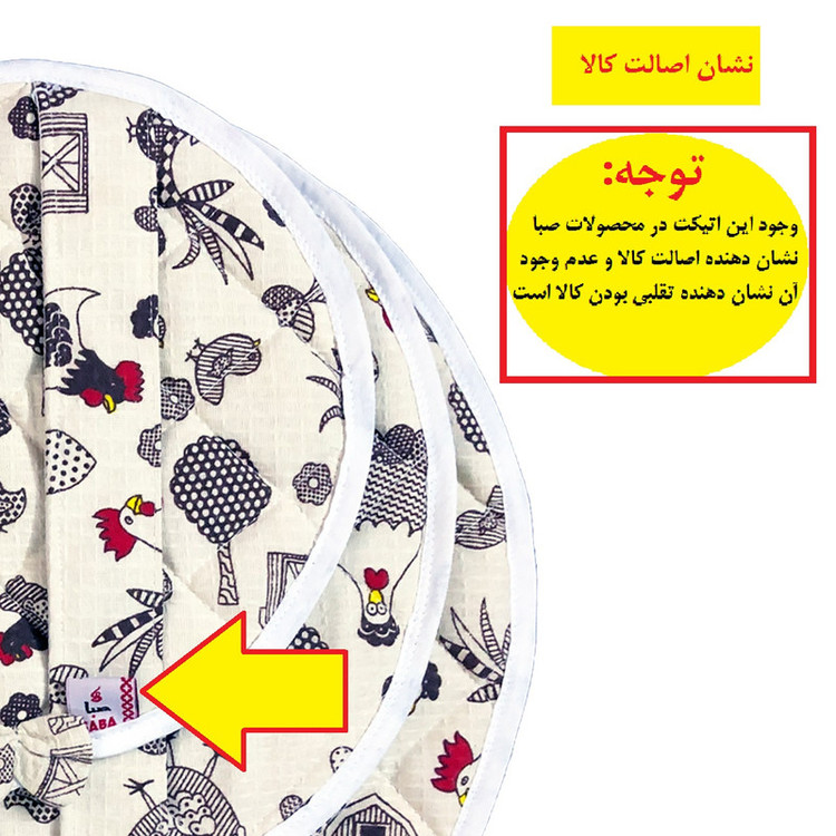 ست دمکنی 3 تکه صبا طرح مرغ و خروس کد 155