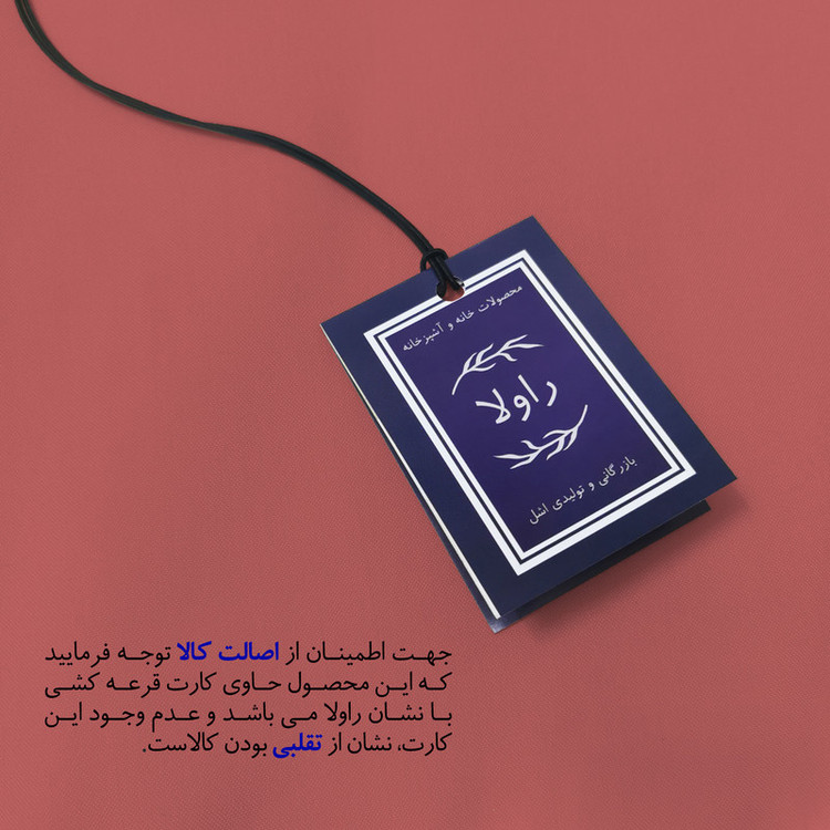 ست دمکنی 3 تکه راولا کد N306