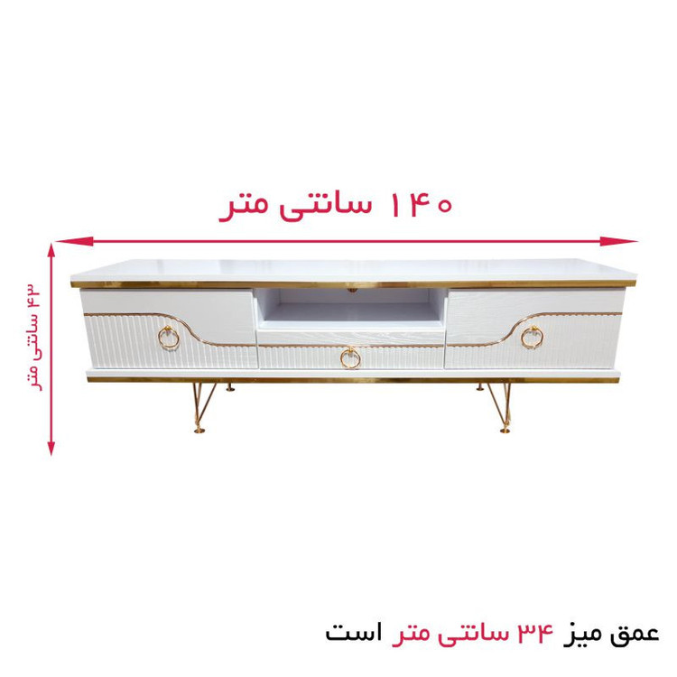 میز تلویزیون بیتلی مدل دکومبل کد 205