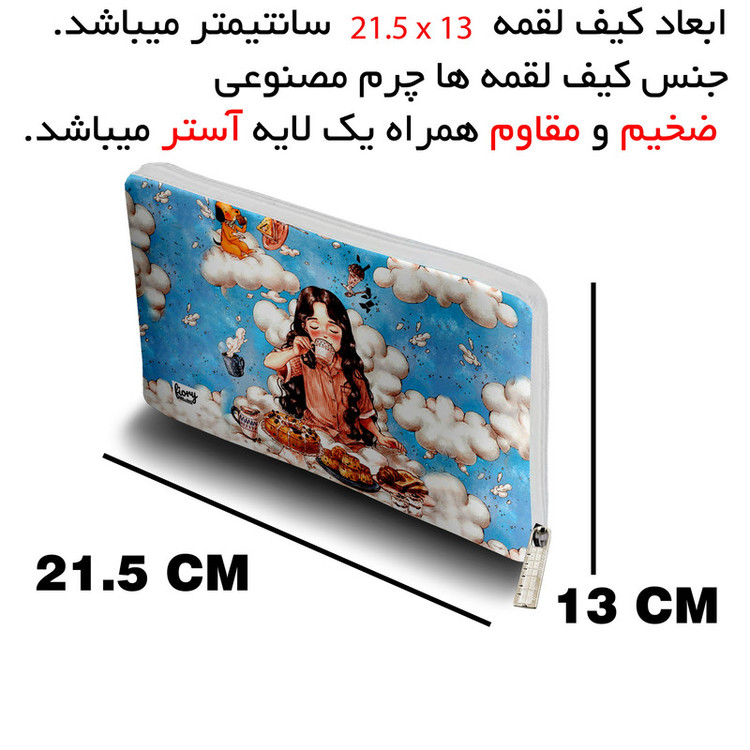جای لقمه مستر راد مدل دختر جنگل طرح عصرانه کد fiory 2453