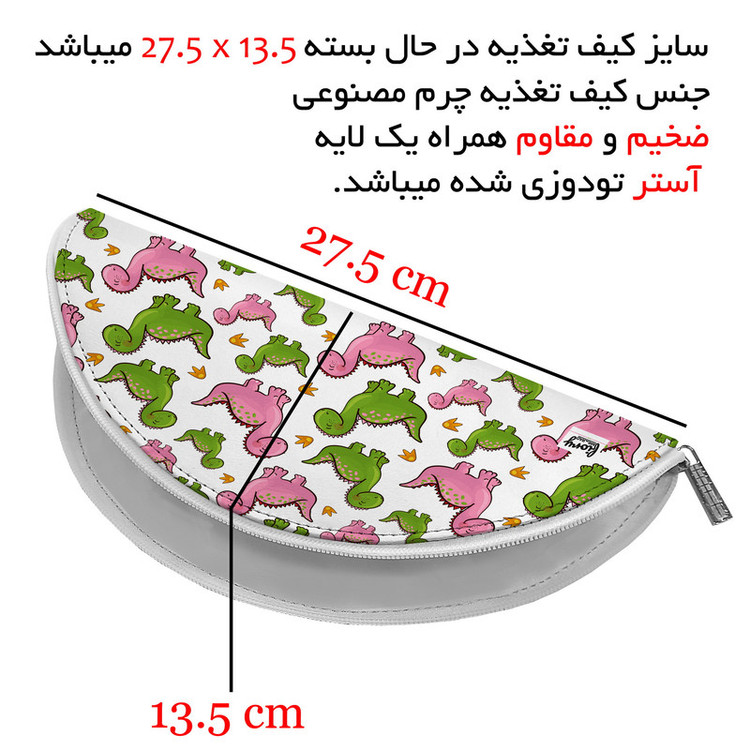 جای لقمه مستر راد مدل دایناسور طرح دراگون کد dinosaur 2201