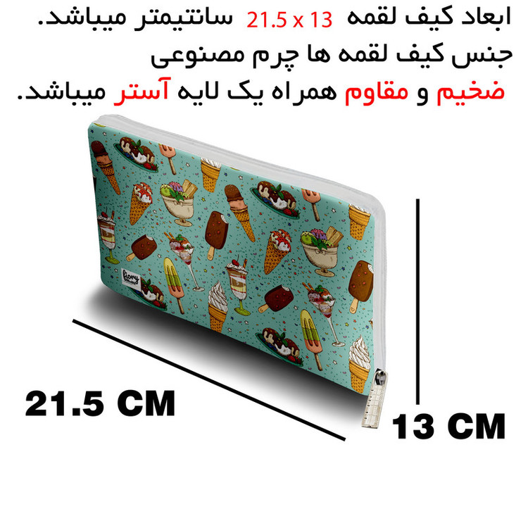 جای لقمه مستر راد مدل فانتزی طرح بستنی کد 2186
