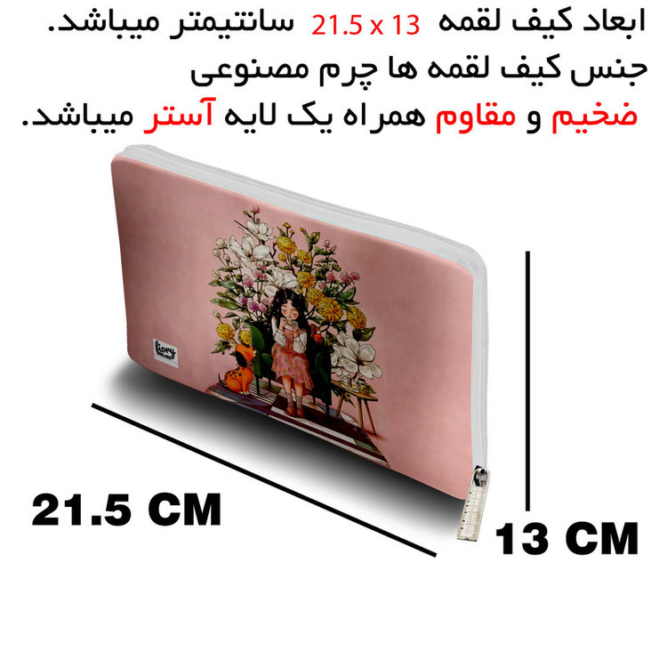 جای لقمه مستر راد مدل دختر فانتزی طرح رویایی کد fiory 2505