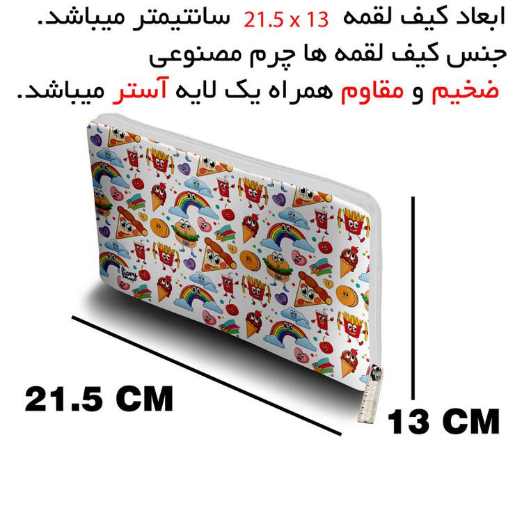 جای لقمه مستر راد مدل فست فود طرح کیوت کارتونی کدFast food 2192
