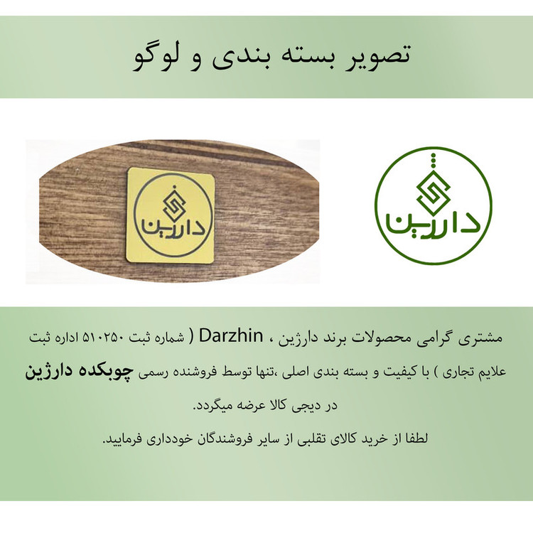 سبد رخت چرک دارژین مدل باکس چوبی 40