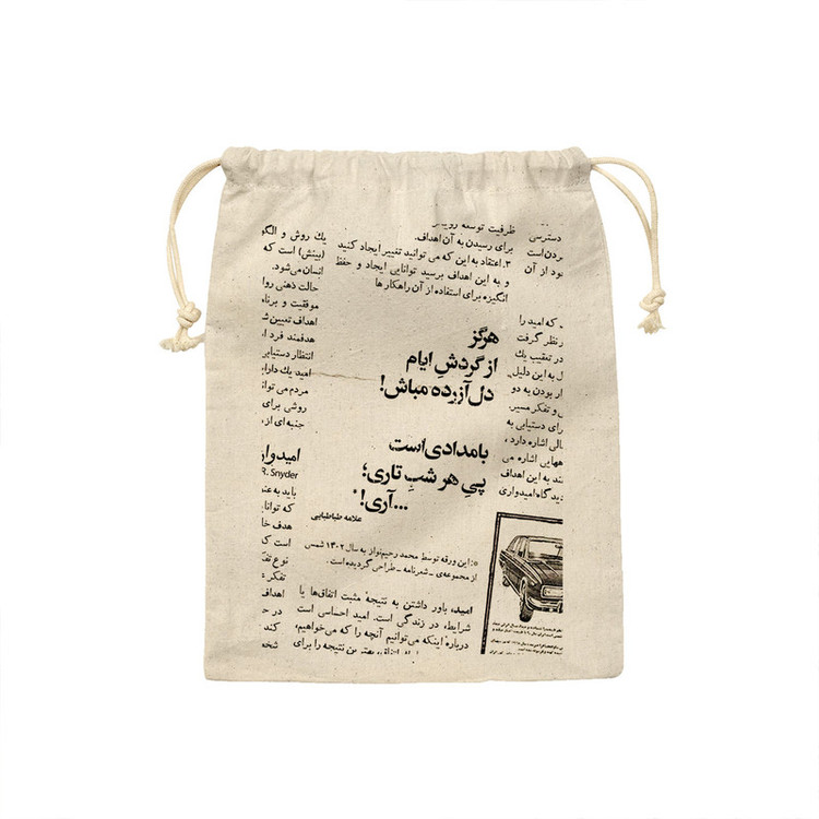 کیسه نان و سبزی ترمه طراحان ایده مدل شعر فارسی کد strm0973 - S
