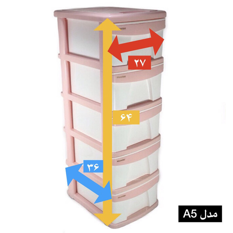 ارگانایزر ممتاز پلاستیک مدل A5