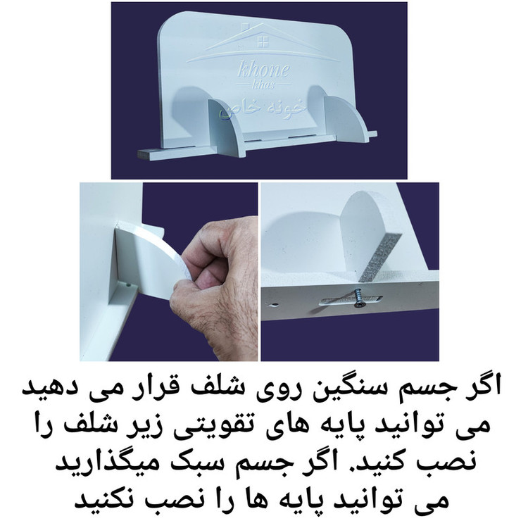شلف دیواری خونه خاص مدل پایه مخفی کد 30cm مجموعه 5 عددی