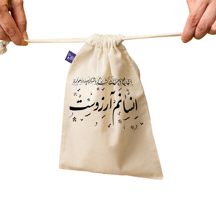 کیسه نان و سبزی ترمه طراحان ایده مدل انسانم آرزوست کد trm121 - M