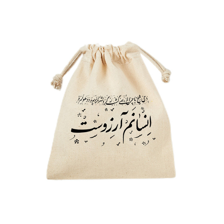 کیسه نان و سبزی ترمه طراحان ایده مدل انسانم آرزوست کد trm121 - S