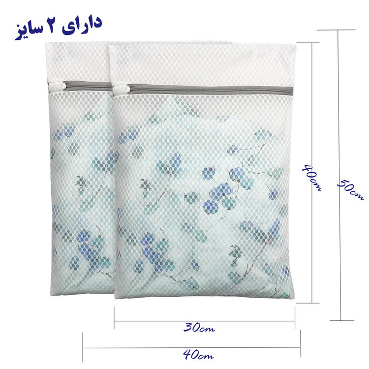 محافظ شست و شوی لباس یاپی مدل Y2 مجموعه 2 عددی