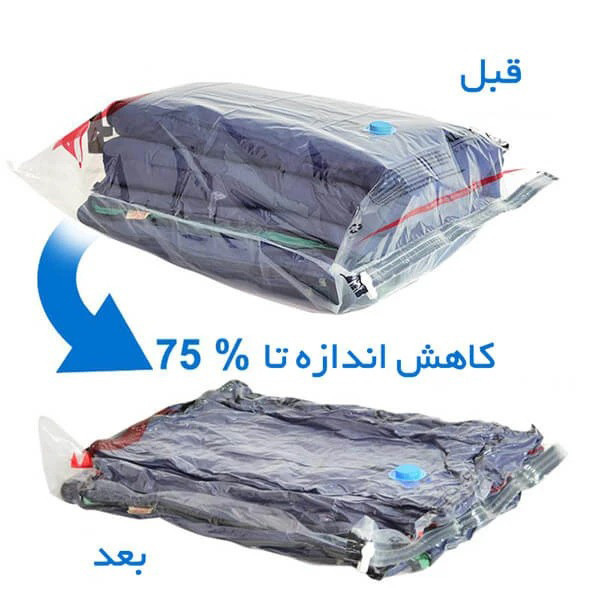کیسه وکیوم مدل S80×110 بسته 5 عددی