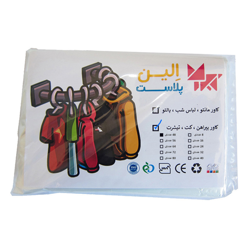 کاور لباس الین پلاست مدل CVK6 بسته 48 عددی