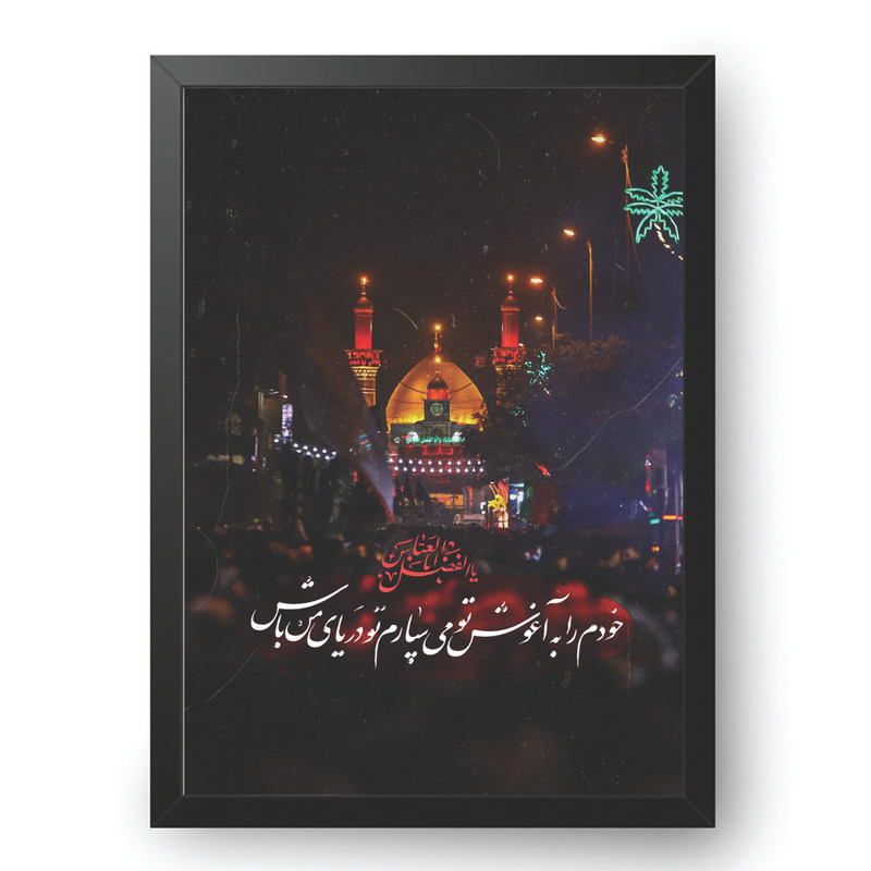 تابلو مدل مذهبی کد204