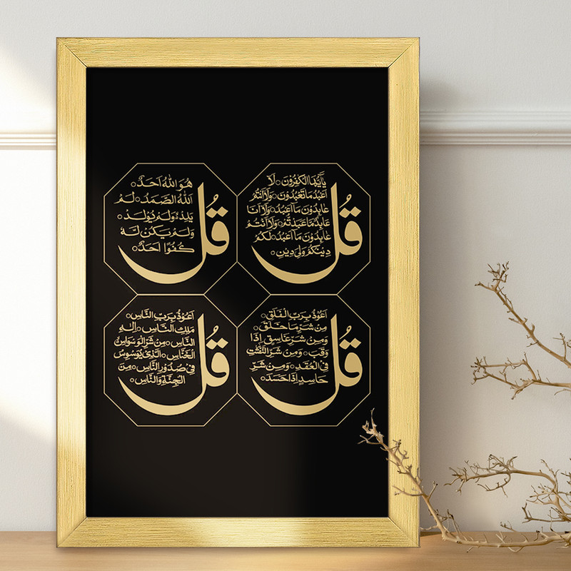 تابلو خندالو طرح چهار قل کد 29882