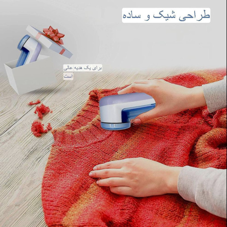 پرزگیر برقی لباس مدل 2802