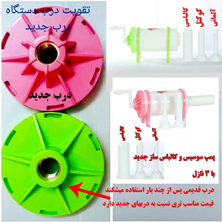 سوسیس و کالباس ساز مدل A2425SS 100