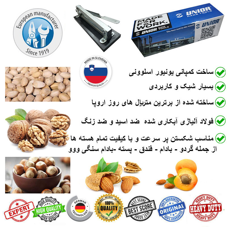 هسته شکن یونیور مدل حرفه ای اهرمی کد 12-3
