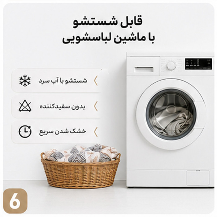 روکش مبل سه نفره مدل D-7 طرح هندسی
