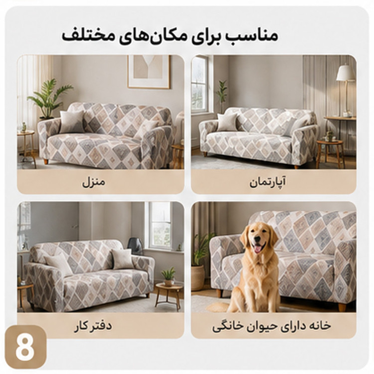 روکش مبل سه نفره مدل D-7 طرح هندسی