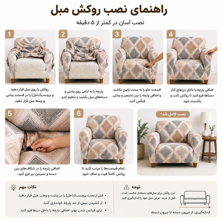 روکش مبل سه نفره مدل D-7 طرح هندسی