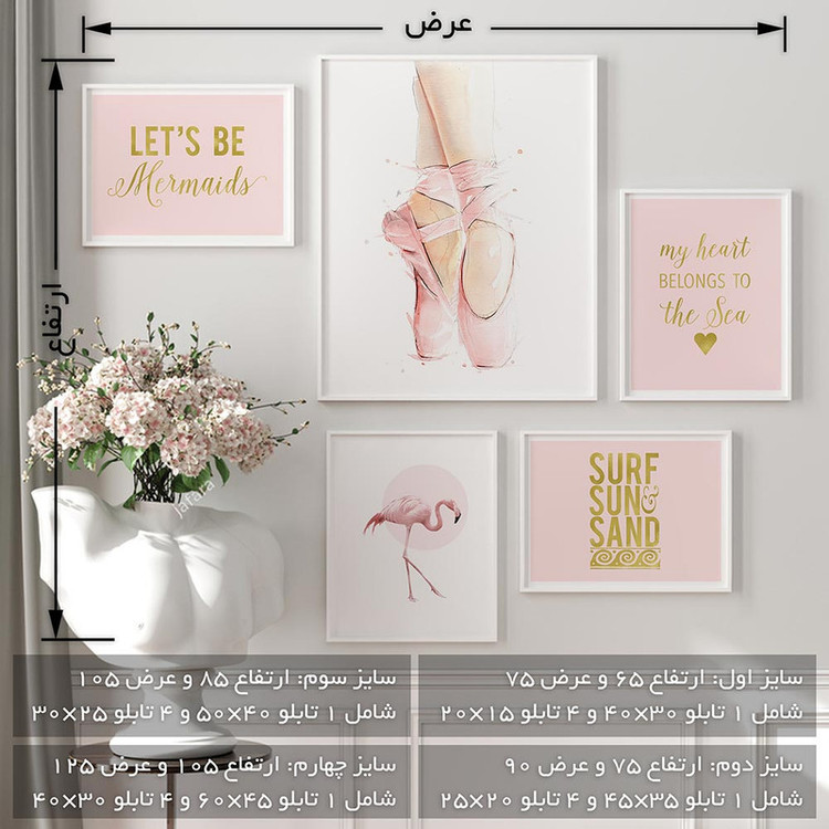 تابلو سالی وود طرح عاشقانه صورتی کد T110215 مجموعه 5 عددی