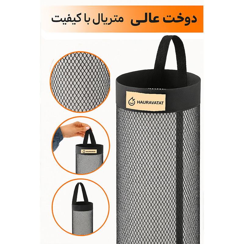 ارگانایزر هئوروتات مدل دوطرفه