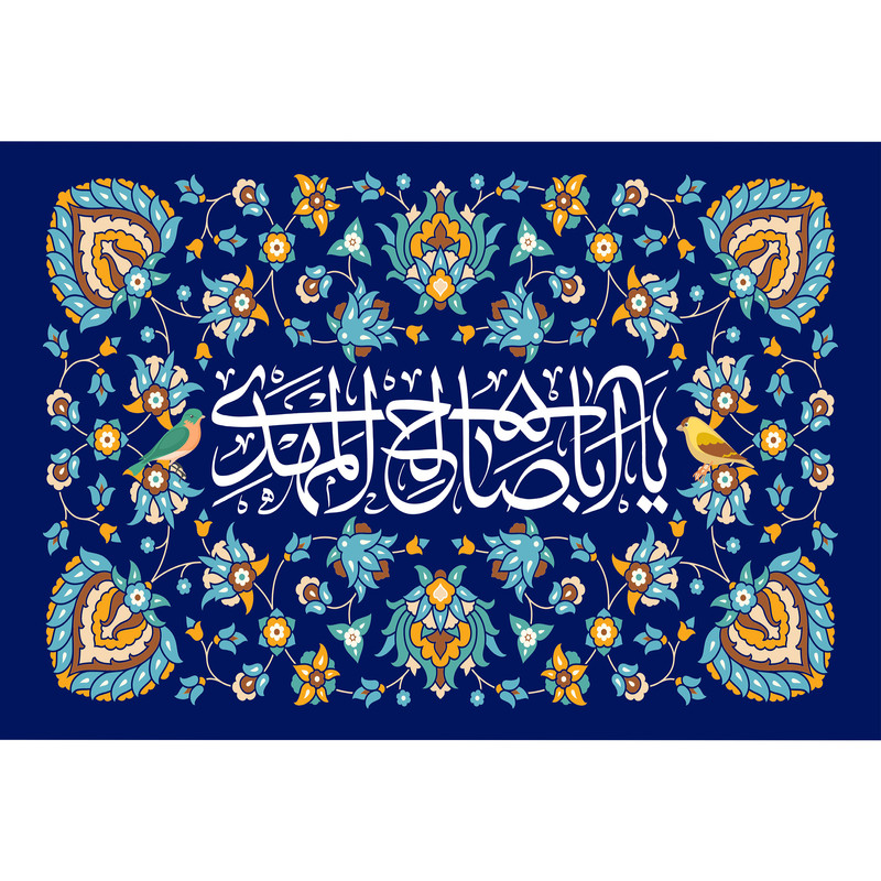 تابلو شاسی مدل یا یا اباصالح مهدی ادرکنی کد T5078