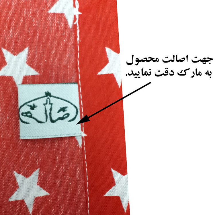 کاور صندلی مدل ستاره کد 7257