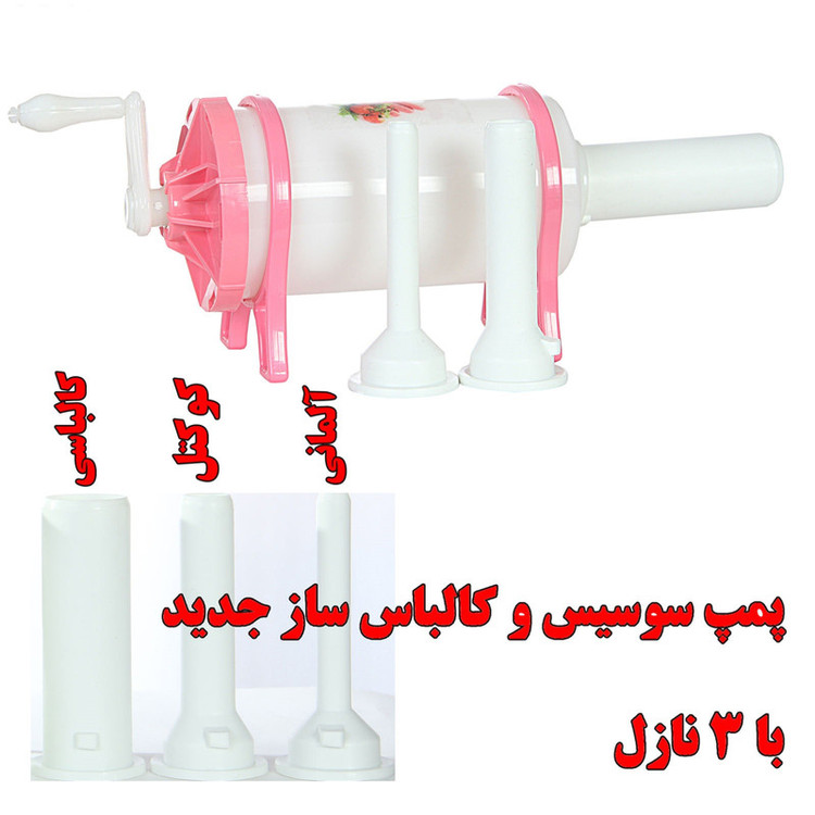 دستگاه سوسیس ساز خانگی مدل 501318