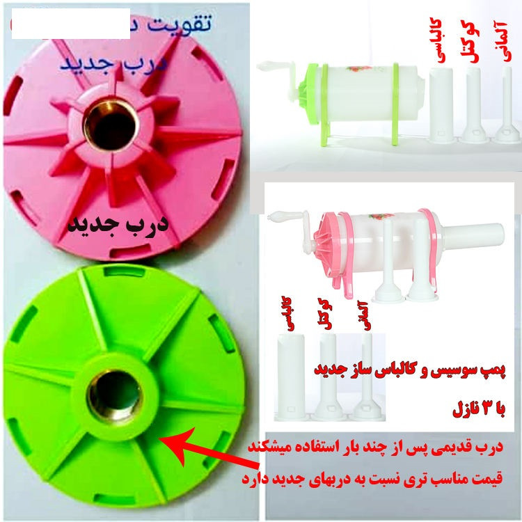 دستگاه سوسیس ساز خانگی مدل 501318
