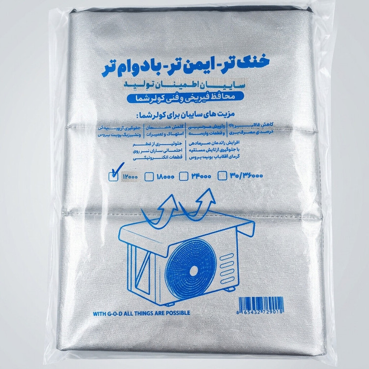 سایبان کولر گازی اطمینان مدل 12000