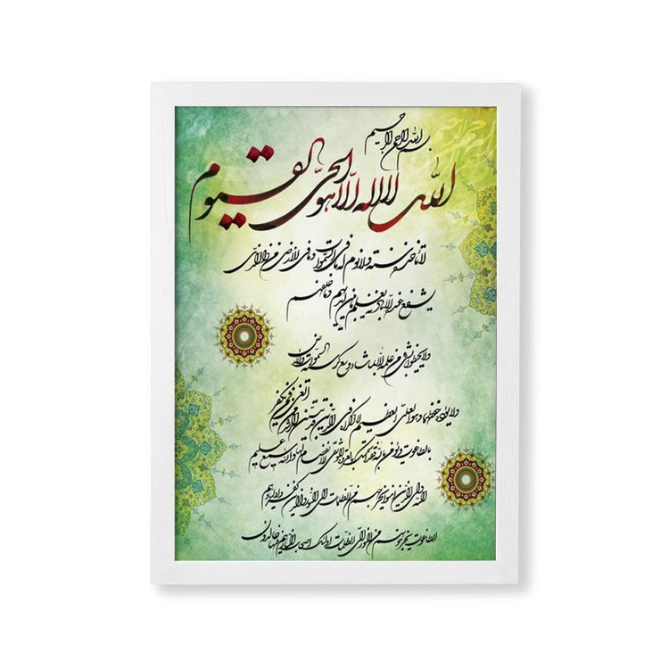 تابلو مدل آیت الکرسی کد 02