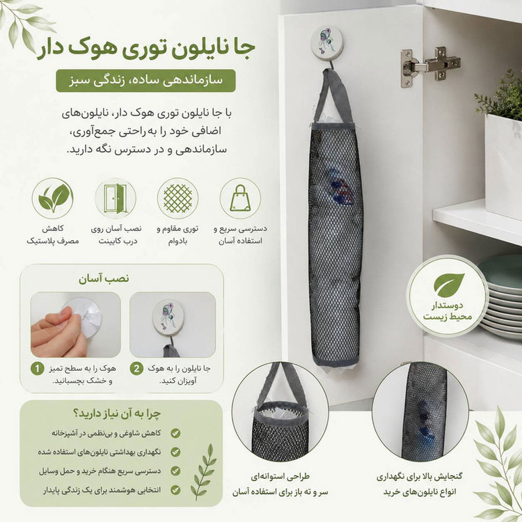 ارگانایزر مدل کابینتی