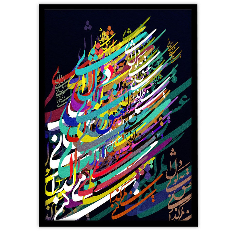 تابلو بکلیت طرح شعر فارسی مدل B-10252