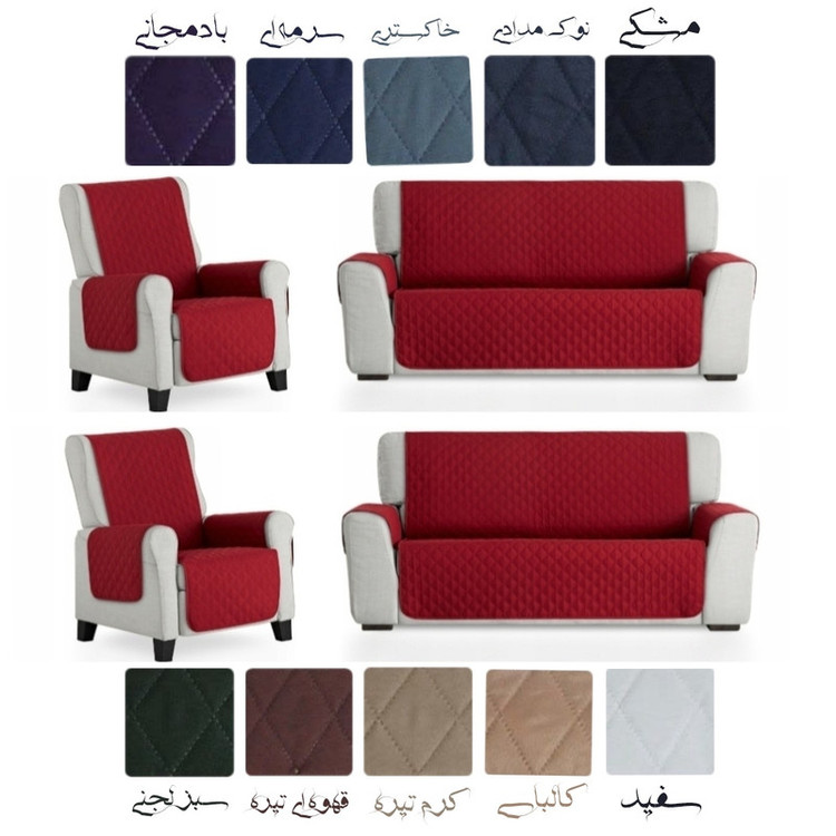 کاور مبل 8 نفره مدل پارچه ای 50-150