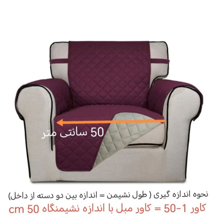 کاور مبل 8 نفره مدل پارچه ای 50-150