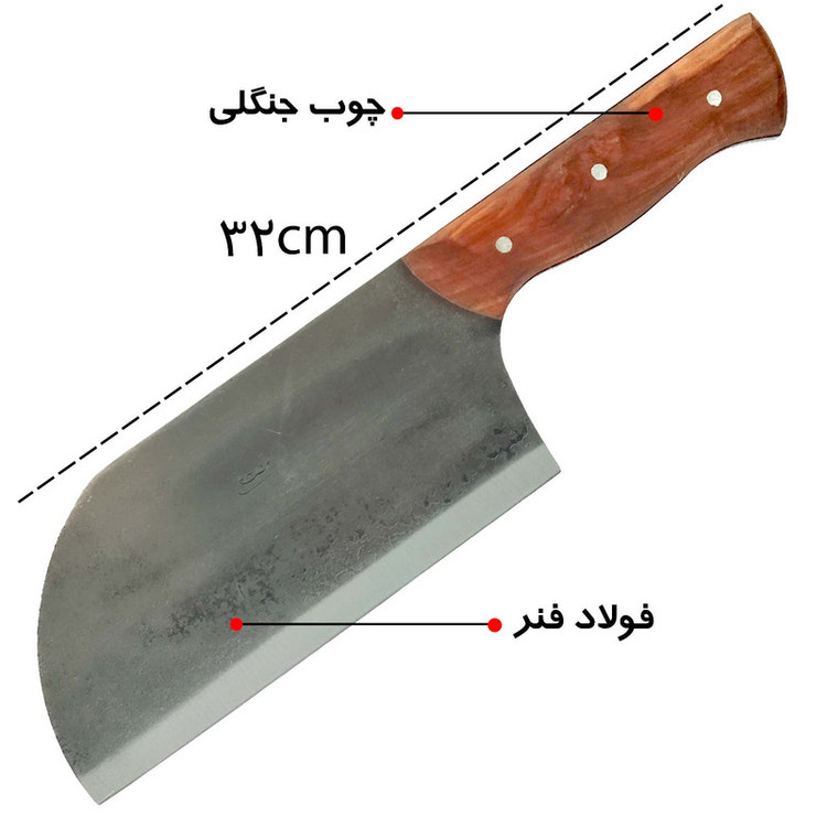 ساطور مدل Z-2024