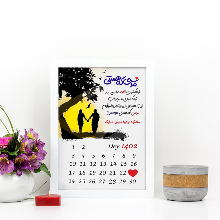 تابلو گالری چهره پرداز رخ مدل هدیه سالگرد ازدواج طرح غروب خورشید کد LOVE_10079