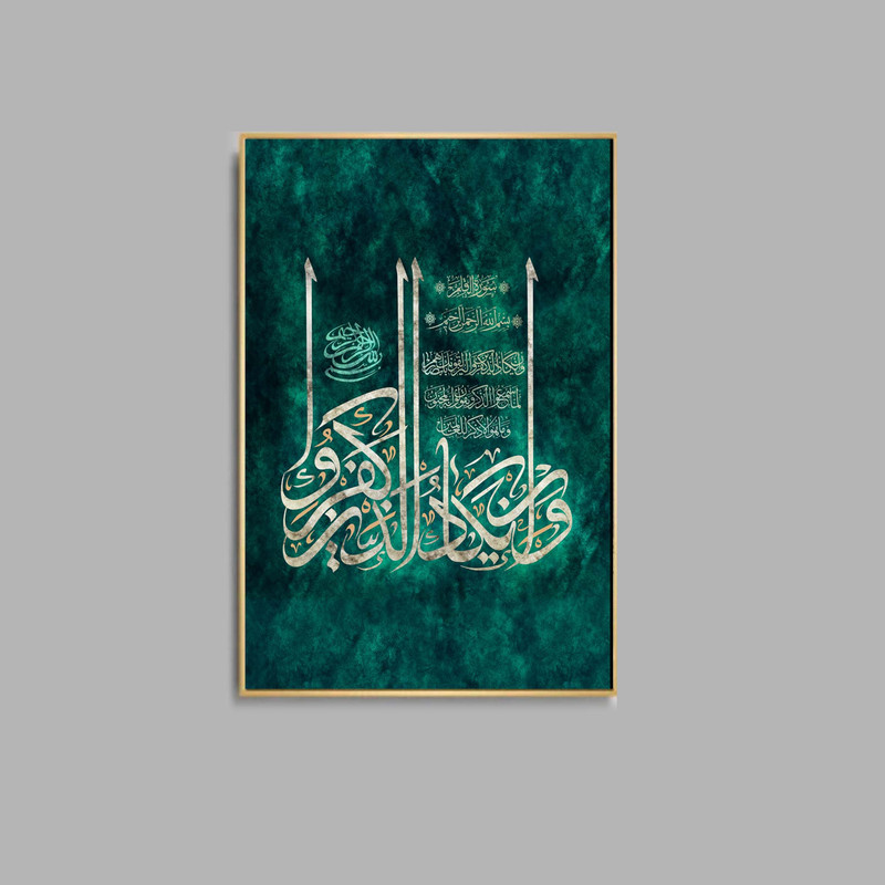 تابلو مدل دکوراتیو طرح وان یکاد کد 854 مجموعه سه عددی