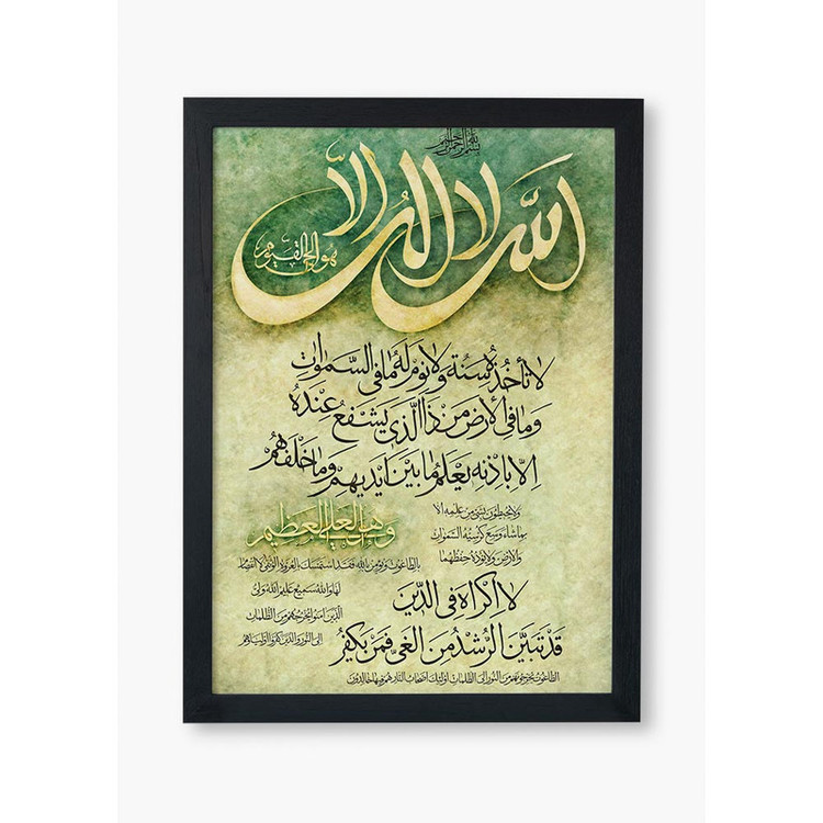 تابلو صبا طرح مدل دکوراتیو طرح آیت الکرسی