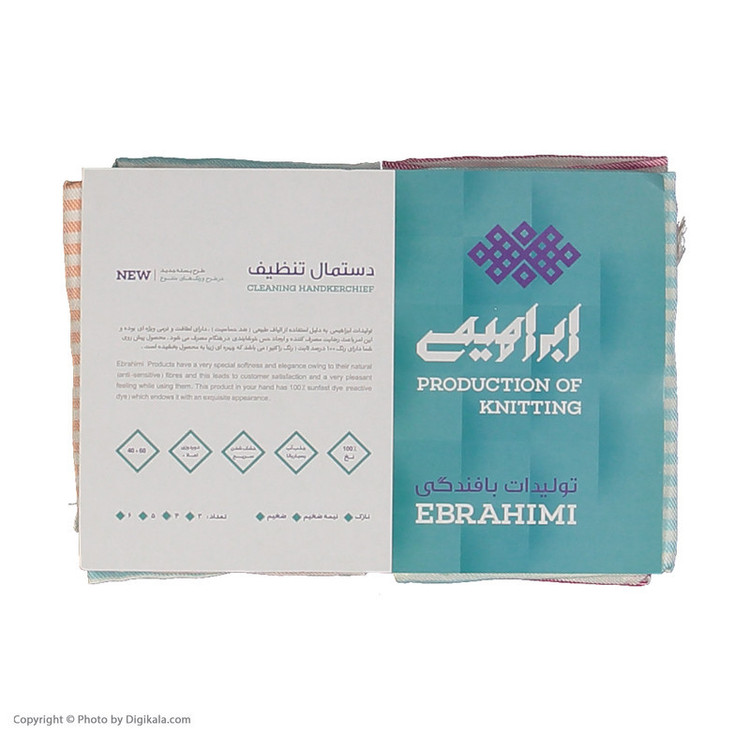 دستمال آشپزخانه ابراهیمی یزد مدل R08 بسته 6 عددی