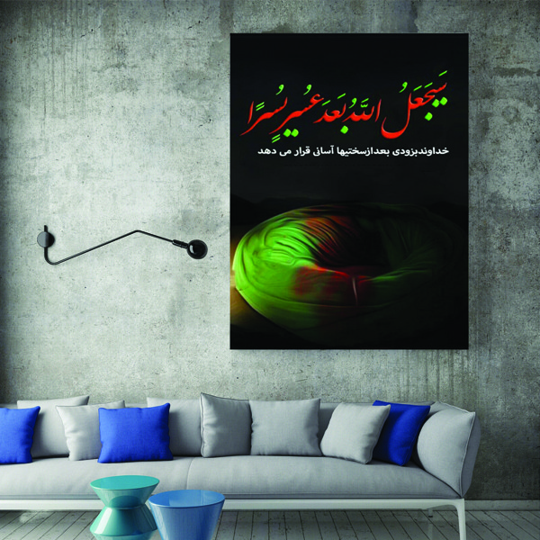 تابلو شاسی طرح مذهبی مدل TSH 354