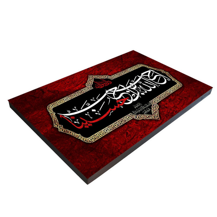 تابلو شاسی بکلیت طرح مذهبی یا حسین مدل SH-8425