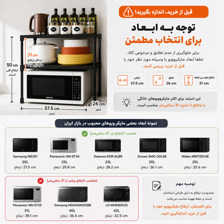 استند نظمدهنده مدل دو طبقه کد 30L