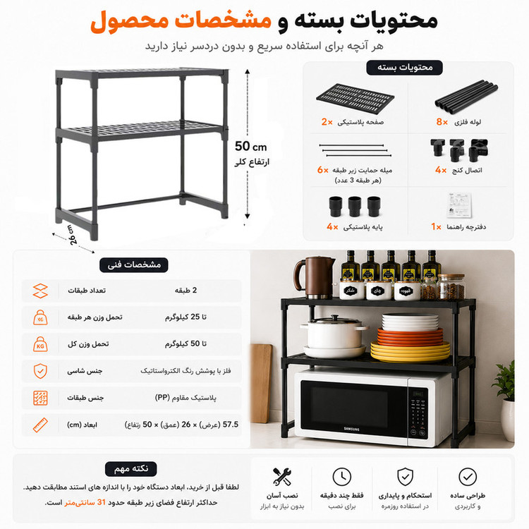 استند نظمدهنده مدل دو طبقه کد 30L